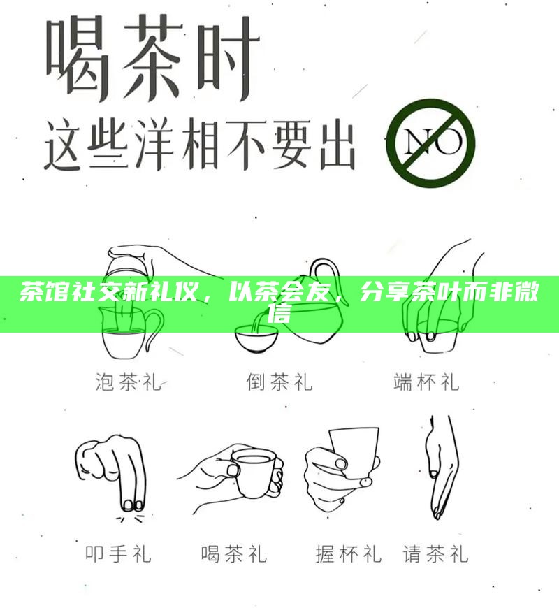 成都茶馆品茶，自带茶具的礼仪须知与潜规则